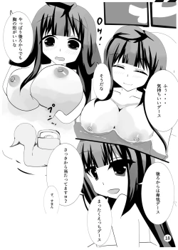 Page 17 of Hey! Teitoku wa Mada Heiteitoku Dace