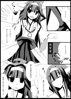 Page 2 of Hey! Teitoku wa Mada Heiteitoku Dace