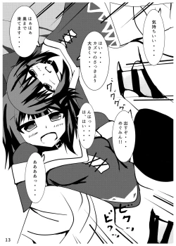 Page 12 of Ah... Muramura shimasu.