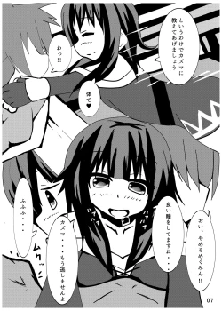 Page 6 of Ah... Muramura shimasu.