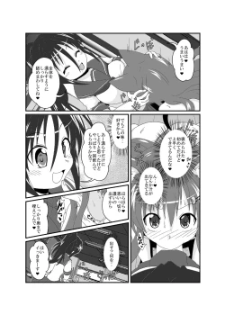 Page 10 of on'na to shite no shin sei katsu H