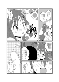 Page 22 of on'na to shite no shin sei katsu H