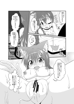 Page 25 of on'na to shite no shin sei katsu H