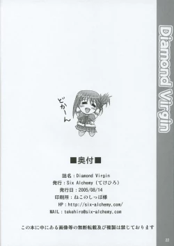 Page 21 of Diamond Virgin