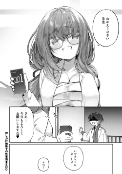 Page 114 of COMIC Gucho Vol. 15