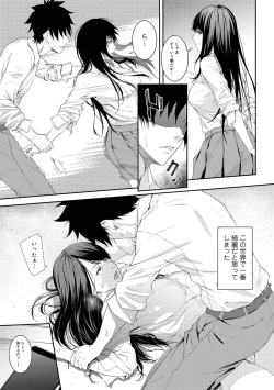 Page 21 of COMIC Gucho Vol. 15