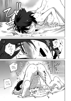 Page 71 of COMIC Gucho Vol. 15