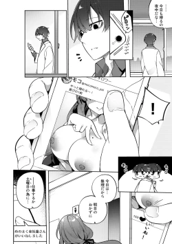 Page 94 of COMIC Gucho Vol. 15