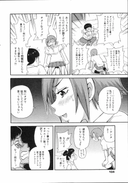 Page 103 of COMIC 0EX Vol. 04 2008-04