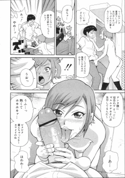 Page 107 of COMIC 0EX Vol. 04 2008-04