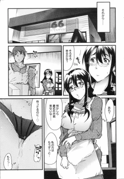 Page 10 of COMIC 0EX Vol. 04 2008-04