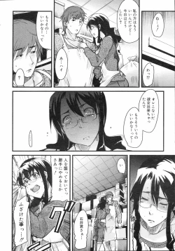 Page 11 of COMIC 0EX Vol. 04 2008-04