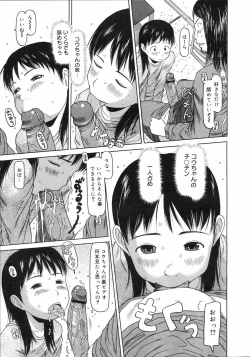 Page 126 of COMIC 0EX Vol. 04 2008-04