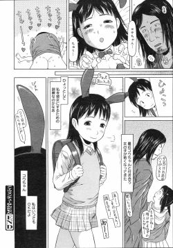 Page 135 of COMIC 0EX Vol. 04 2008-04