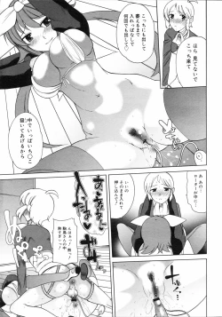 Page 154 of COMIC 0EX Vol. 04 2008-04