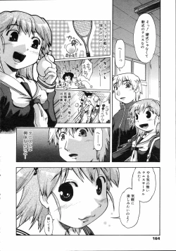 Page 163 of COMIC 0EX Vol. 04 2008-04