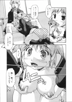 Page 168 of COMIC 0EX Vol. 04 2008-04