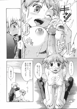 Page 171 of COMIC 0EX Vol. 04 2008-04