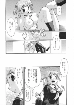 Page 177 of COMIC 0EX Vol. 04 2008-04