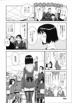 Page 227 of COMIC 0EX Vol. 04 2008-04