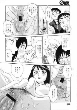 Page 237 of COMIC 0EX Vol. 04 2008-04