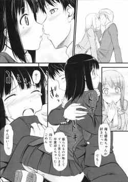 Page 246 of COMIC 0EX Vol. 04 2008-04