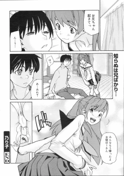 Page 273 of COMIC 0EX Vol. 04 2008-04