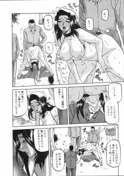 Page 297 of COMIC 0EX Vol. 04 2008-04