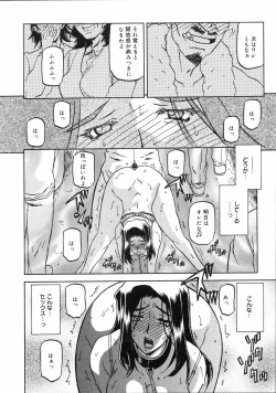 Page 301 of COMIC 0EX Vol. 04 2008-04