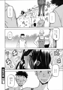 Page 309 of COMIC 0EX Vol. 04 2008-04