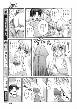 Page 370 of COMIC 0EX Vol. 04 2008-04