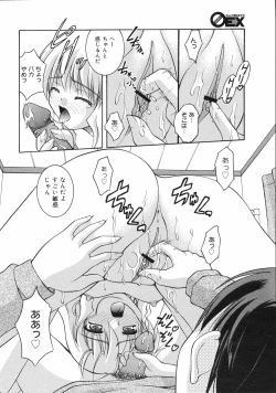 Page 373 of COMIC 0EX Vol. 04 2008-04