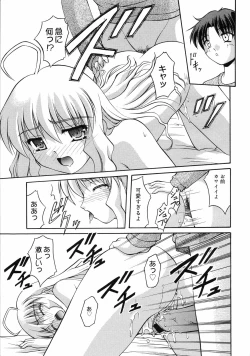 Page 378 of COMIC 0EX Vol. 04 2008-04