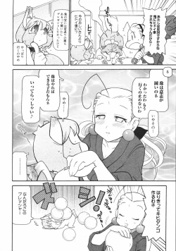 Page 385 of COMIC 0EX Vol. 04 2008-04