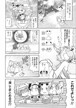 Page 387 of COMIC 0EX Vol. 04 2008-04