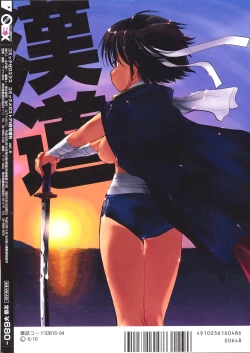 Page 403 of COMIC 0EX Vol. 04 2008-04