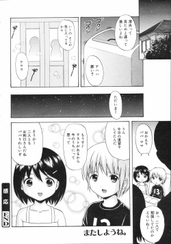 Page 41 of COMIC 0EX Vol. 04 2008-04