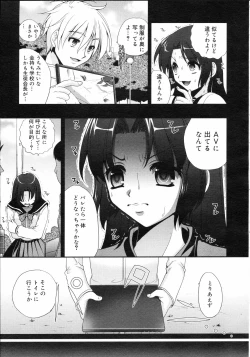 Page 62 of COMIC 0EX Vol. 04 2008-04