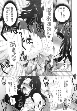 Page 74 of COMIC 0EX Vol. 04 2008-04