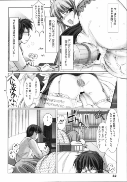 Page 81 of COMIC 0EX Vol. 04 2008-04