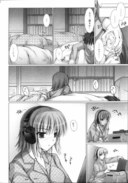 Page 83 of COMIC 0EX Vol. 04 2008-04