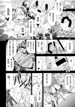 Page 18 of Mishiro-ke no Butoukai