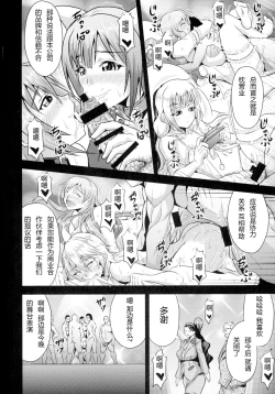 Page 6 of Mishiro-ke no Butoukai