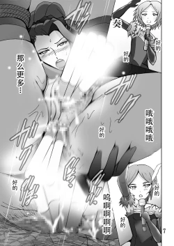 Page 6 of Mishiro Ijiri