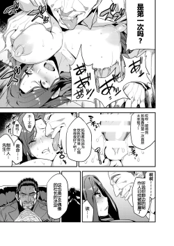 Page 11 of Hentai Idol Recycle