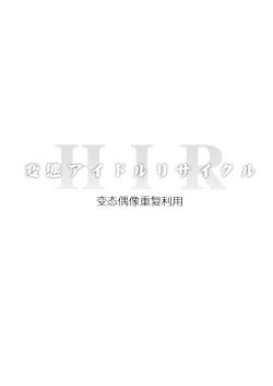 Page 27 of Hentai Idol Recycle