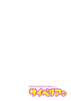 Page 114 of Cyberia Plus Vol. 1