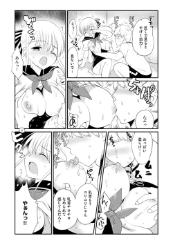 Page 126 of Cyberia Plus Vol. 1