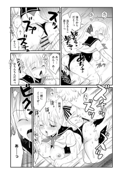 Page 138 of Cyberia Plus Vol. 1