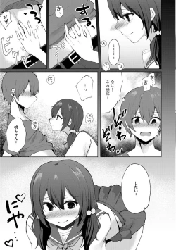 Page 173 of Cyberia Plus Vol. 1